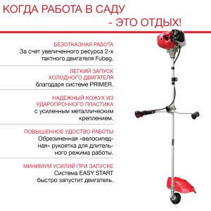 Бензиновый триммер FUBAG FPT 43R в Краснодаре фото