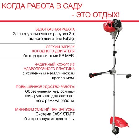Бензиновый триммер FUBAG FPT 43 в Краснодаре фото