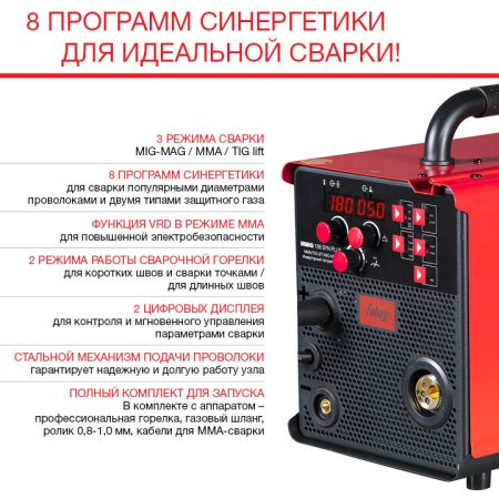 Полуавтомат сварочный FUBAG IRMIG 188 SYN PLUS c горелкой FB 250 3 м в Краснодаре фото